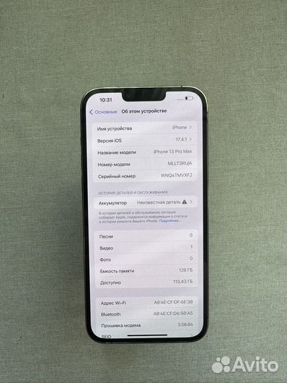 iPhone 13 Pro Max, 128 ГБ