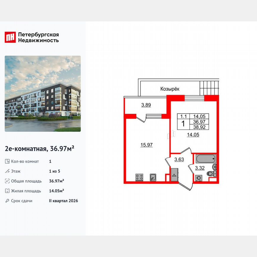 1-к. квартира, 37 м², 1/5 эт.