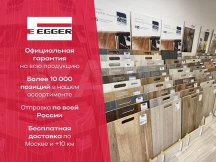 Ламинат Egger Pro Aqua+Classic Дуб Абергеле тёмный