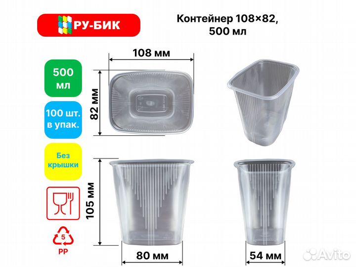 Одноразовые пластиковые контейнеры