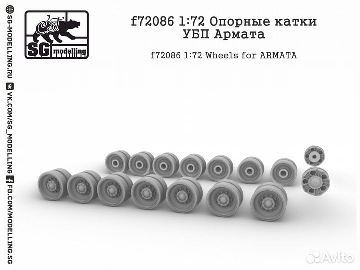 Дополнение из смолы SG modelling f72086