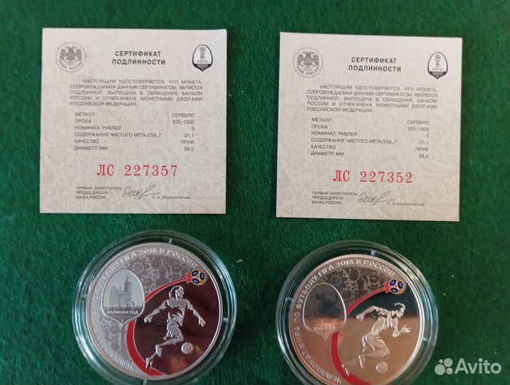 Серебряные монеты 3 рубля