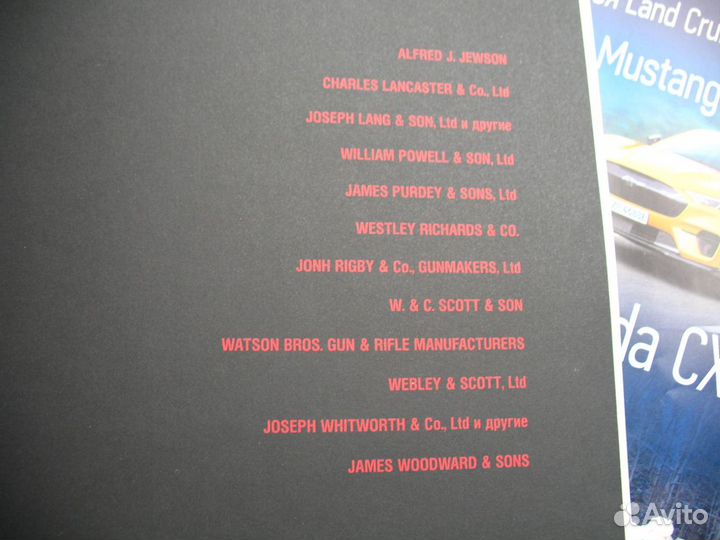 Охотничье и спортивное оружие мира