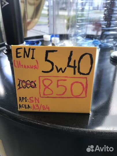 Моторное масло ENI i-Sint 5W-40, 1L(на розлив)