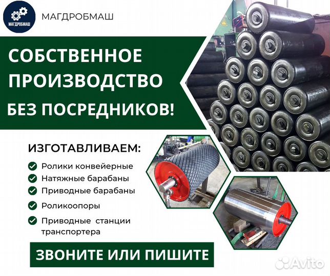 Ролики конвейерные