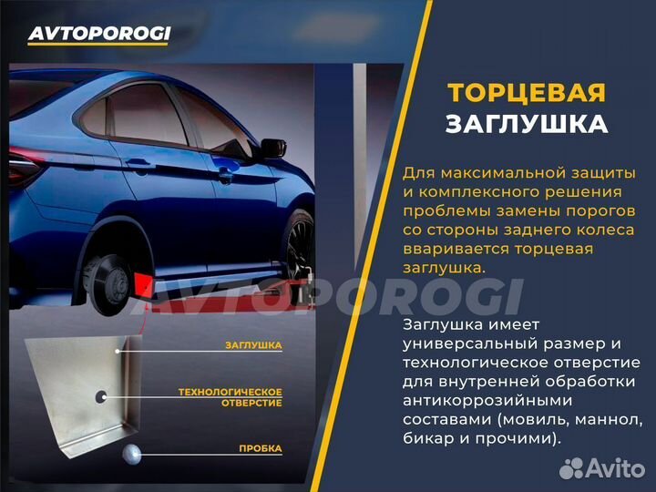 Ремонтные пороги Chery M11 (A3) 47