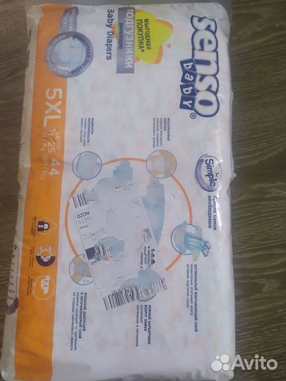 Senso baby 5 подгузники