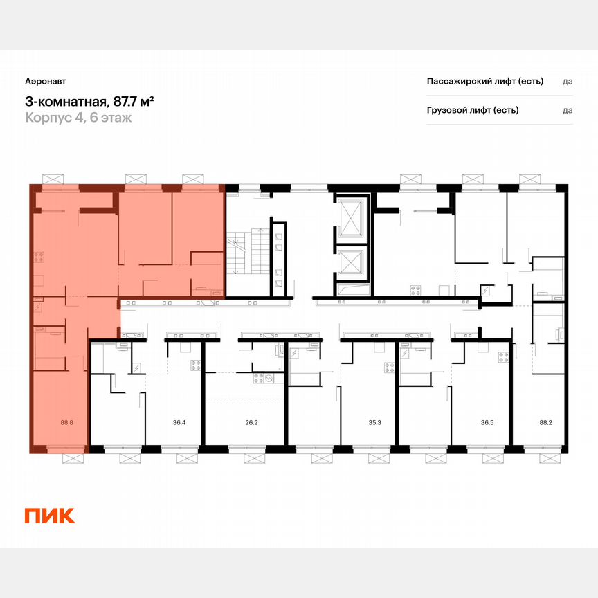 3-к. квартира, 87,7 м², 10/12 эт.