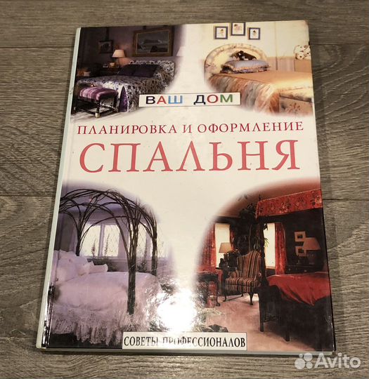 Коллекционные книги интерьер и дизайн 2шт