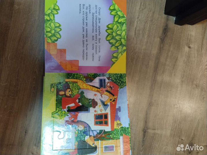 Книга с пазлами