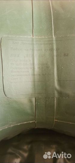 Надувная лодка пвх