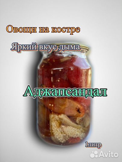 Аджапсандал