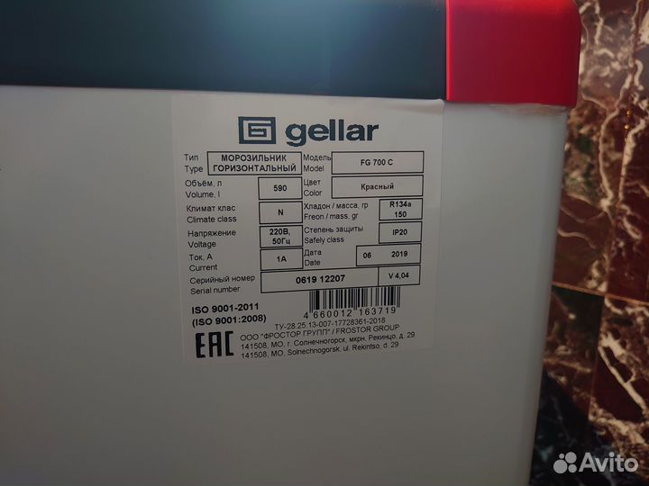 Морозильник Ларь Бонета Gellar fg700c