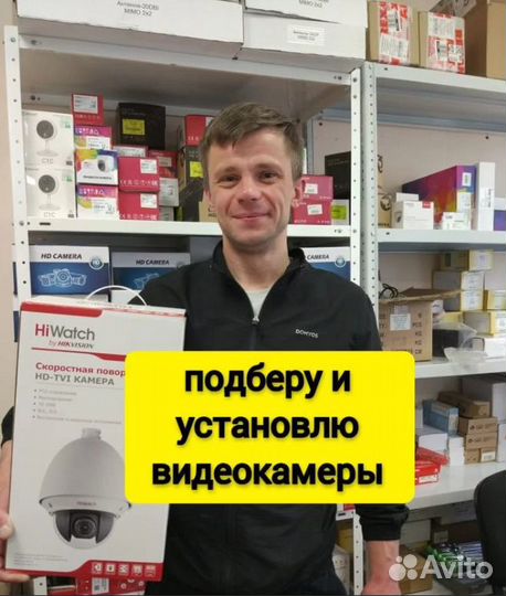 Установка видеонаблюдения