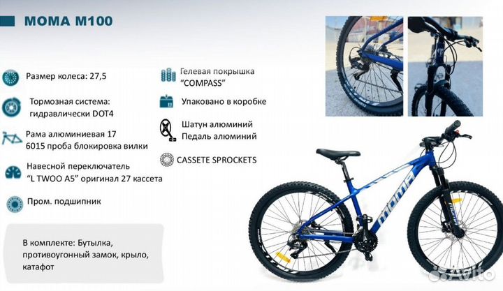 Велосипед взрослый