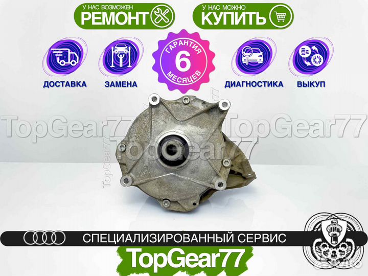 Раздатка Audi A4 V B9 Гарантия 6 месяцев