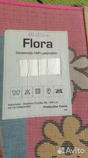 Ковер детский