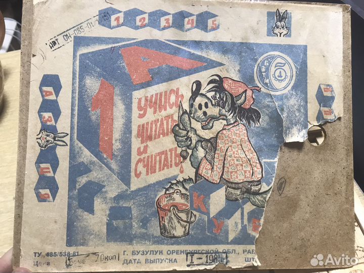 Раритетные кубики 1985 г Считать и писать