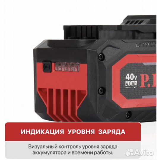 Аккумулятор бивольтовый OnePower P.I.T. PH20-8.0