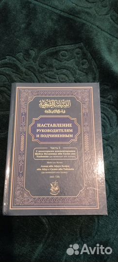 Исламская литература