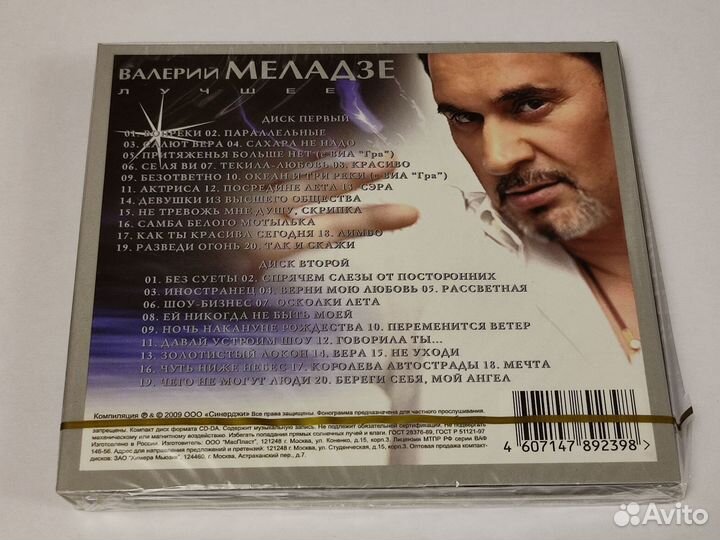 2xcd Валерий Меладзе - Лучшее