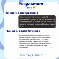 Репетитор по химии ОГЭ ЕГЭ 8-11 класс, Москва
