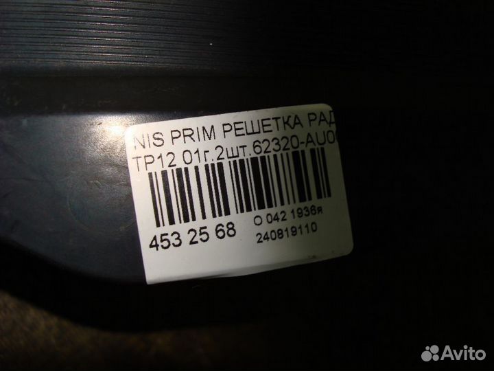 Решетка радиатора Nissan Primera TP12