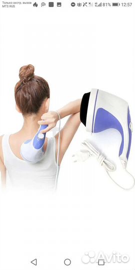 Массажер для тела электрический