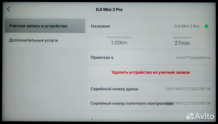 Квадрокоптер DJI mini 3 pro + Fly More Kit plus