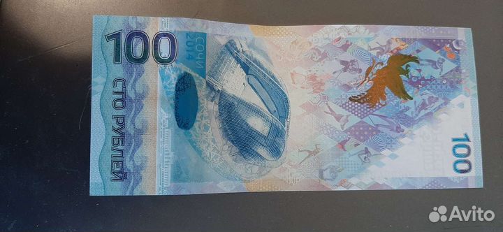 Олимпийская купюра