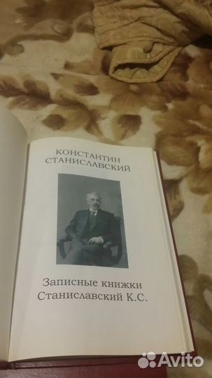 Собрание сочинений К.С. Станиславский