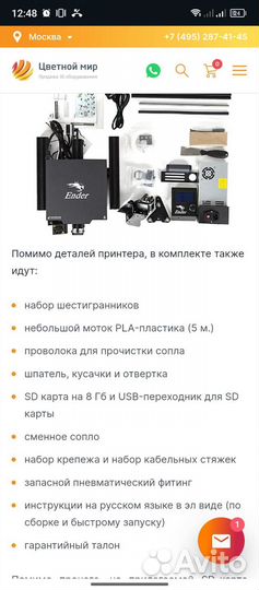 3D принтер ender 3