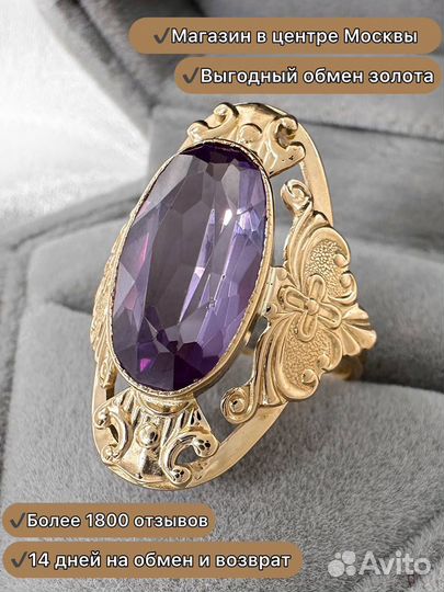 Золотое кольцо с алекс. корундом 583 СССР 5.31 гр