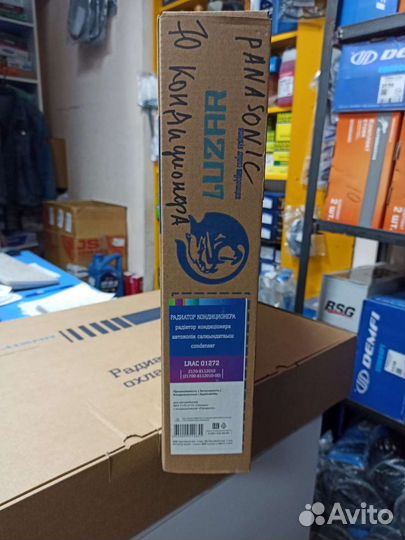 Радиатор кондиционера 2170 Panasonic