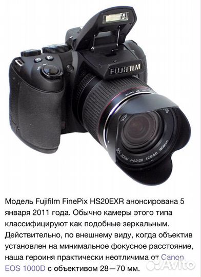 Фотоаппарат fujifilm