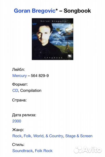 Goran Bregovic - Songbook CD Rus