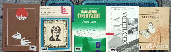 Сборник поэзии
