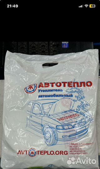 Автоодеяло автотепло 8