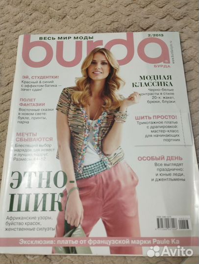 Burda бурда 2008-2013