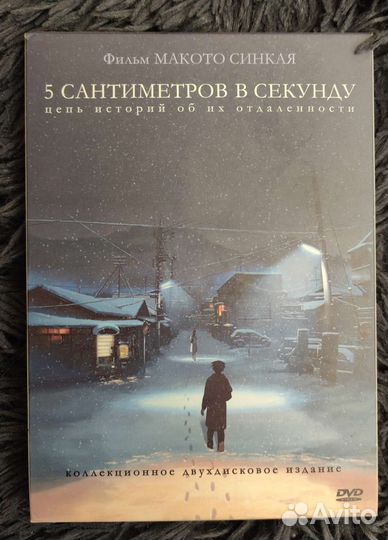5 сантиметров в секунду, Reanimedia
