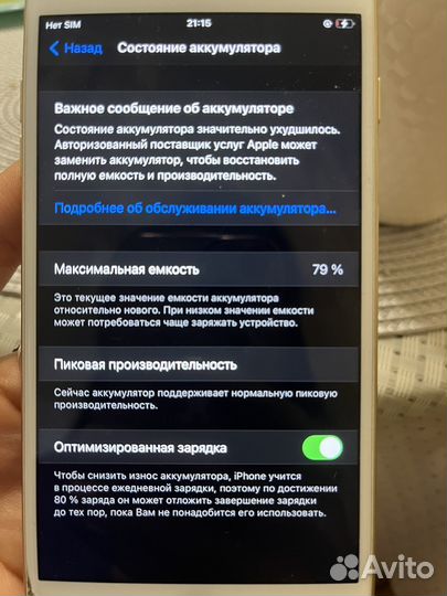 iPhone 7 Plus, 32 ГБ