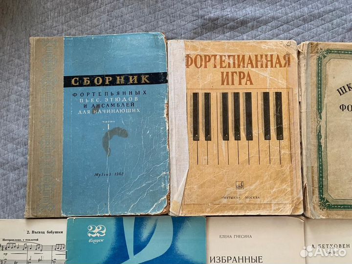 СССР Учебники для фортепиано, ноты