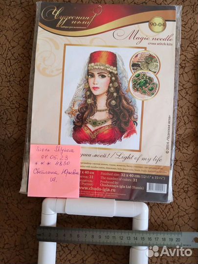 Набор для вышивания + пяльца 15.2х15.2 см