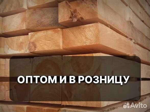 Доска обрезная 2,5 см*150*6000 до 3343 шт