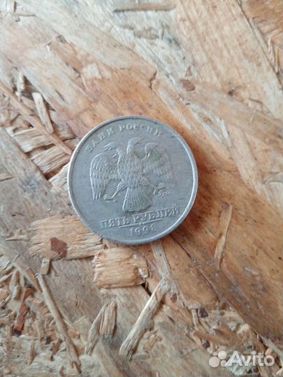 Продам, 5руб,1998г