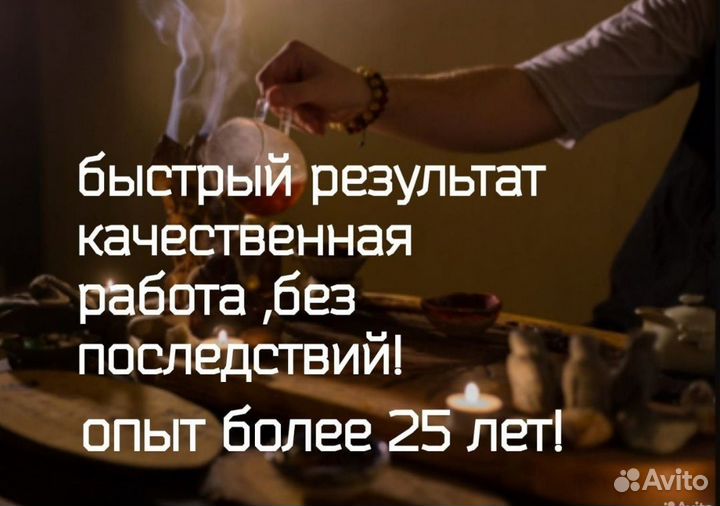 Приворот Обучение Верну мужа, жену