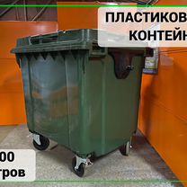 Пластиковый евроконтейнер 1100л Арт-1190