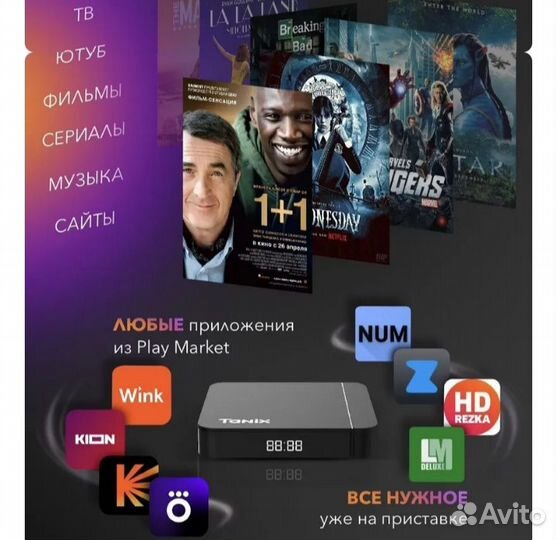 SMART 4K приставка Tanix W2 Android