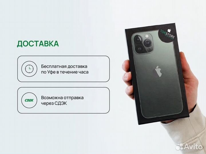 iPhone 12 Pro Max, 128 ГБ