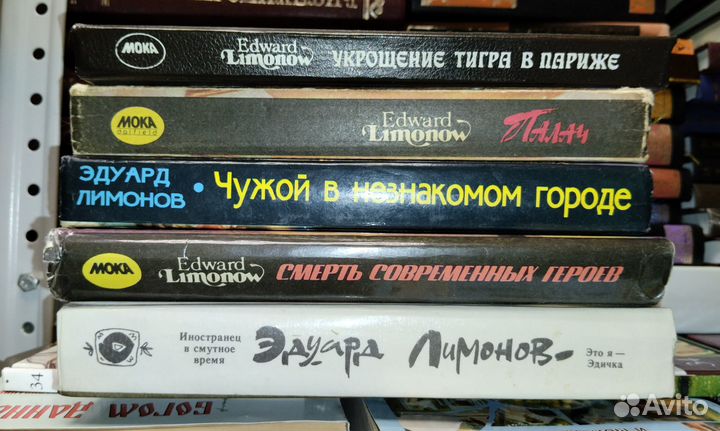 Книги Эдуард Лимонов 5шт